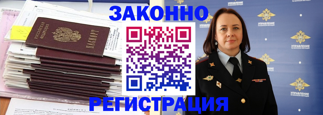 прописка для кредита в Большом Камне