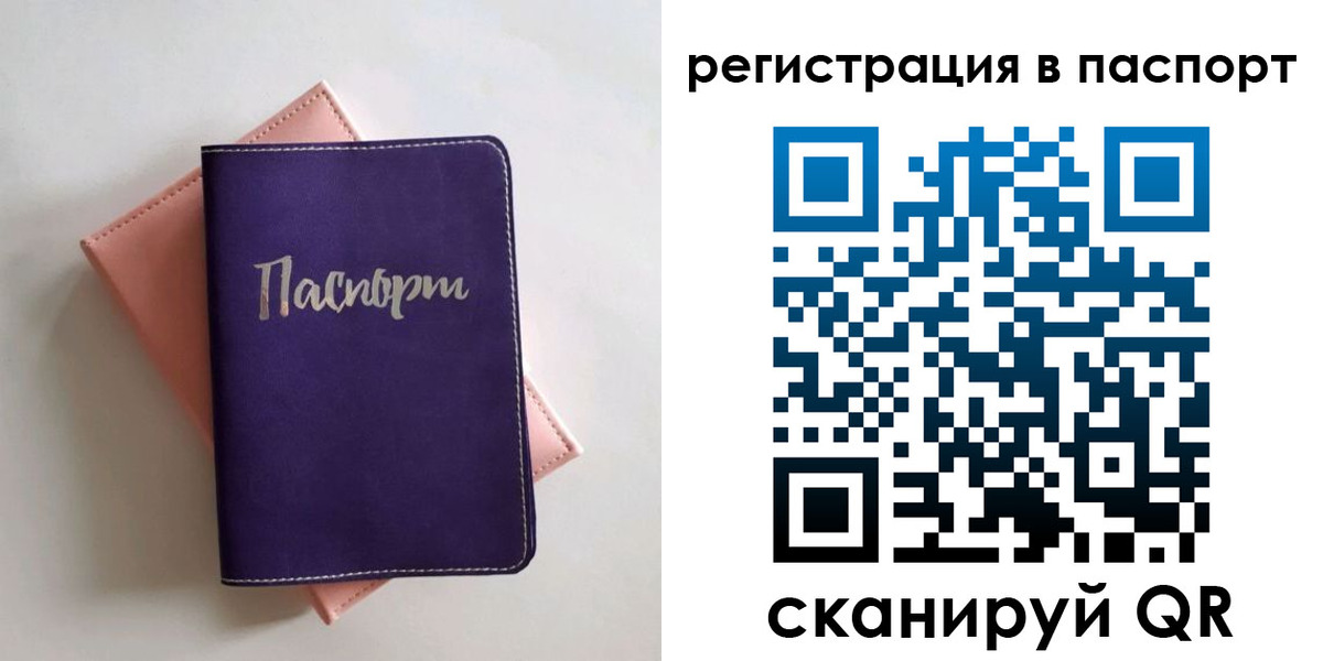 прописка для военкомата в Большом Камне