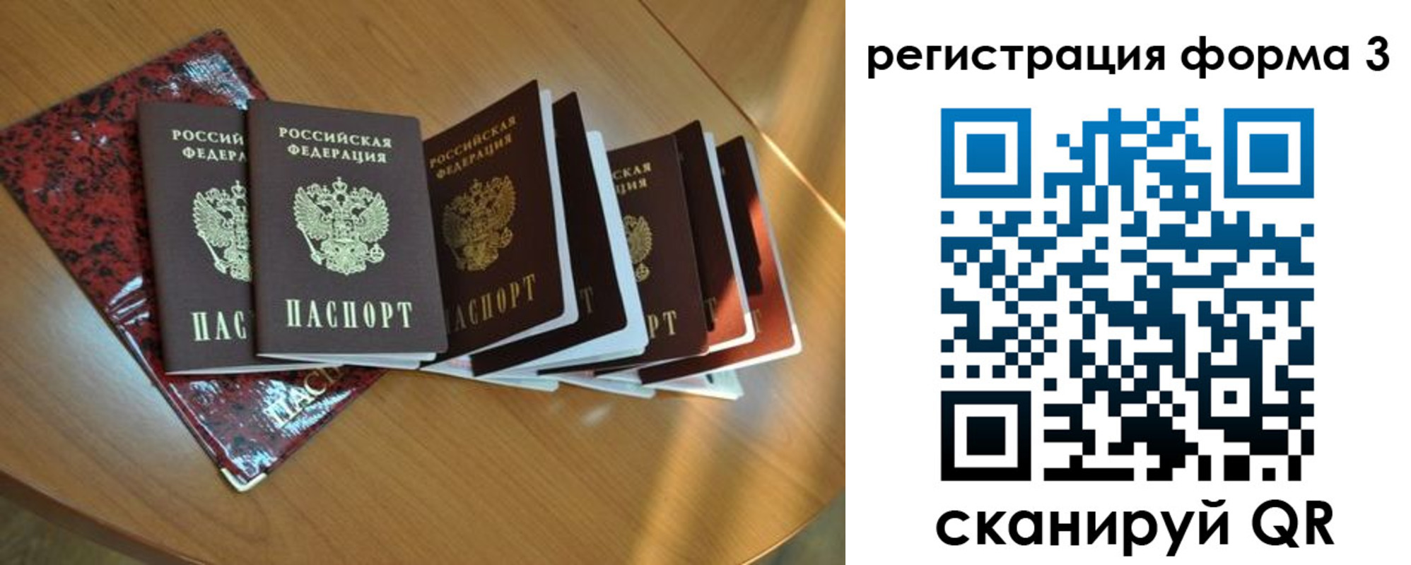 временная регистрация в Большом Камне