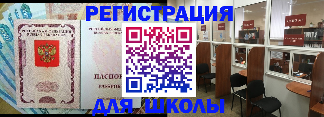 временная регистрация собственник в Большом Камне