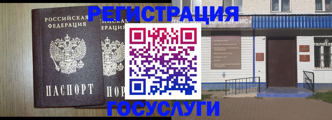 временная регистрация для школы в Большом Камне