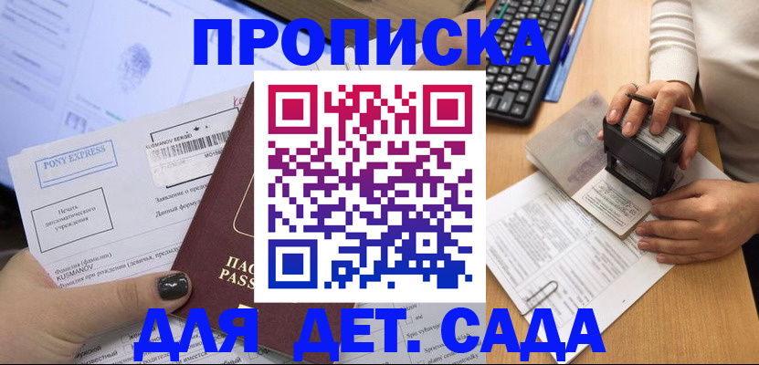 временная регистрация в квартире в Большом Камне
