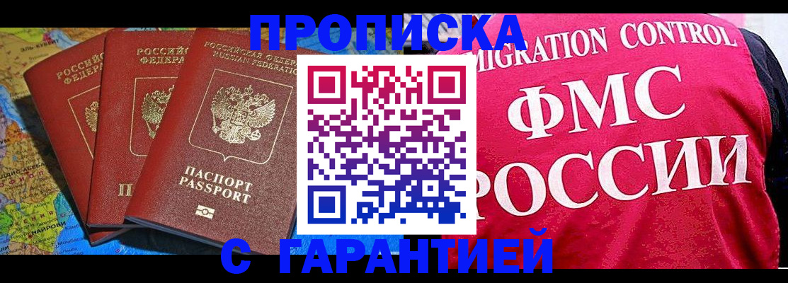 где прописаться в Большом Камне